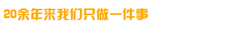 專(zhuān)業(yè)研制、開(kāi)發(fā)、生成各種高溫電爐