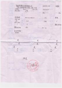 南通誠(chéng)奉光電科技有限公司 購買升降爐評(píng)價(jià)單