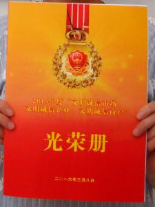 品質誠信證書